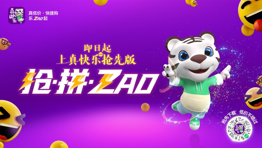 “真快乐”APP开启年度大促 奶枣带巴旦木不足30块
