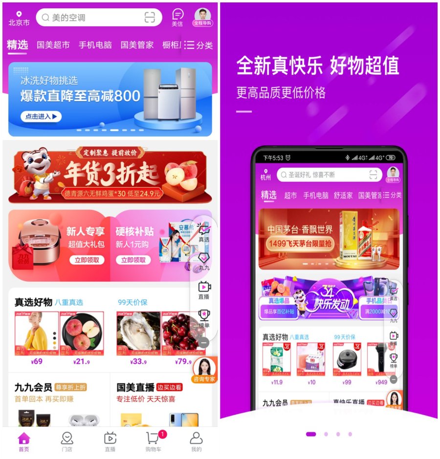 德勤 未来消费者 系列研究 品牌驱动 数据赋能的门店布局优化方案 德勤中国 消费及工业产品行业