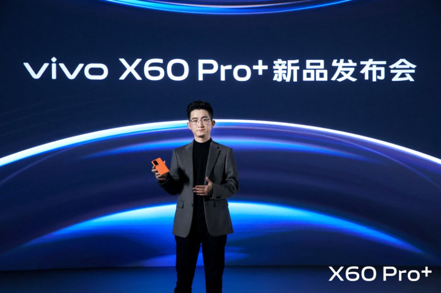 vivo X60 Pro+1月30号正式开售