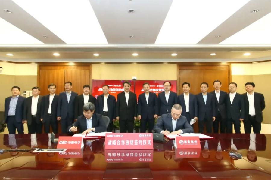 中国电子与招商银行签署战略合作协议