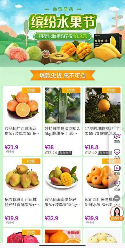 如何买到低价水果 2b42b6d8.jpeg