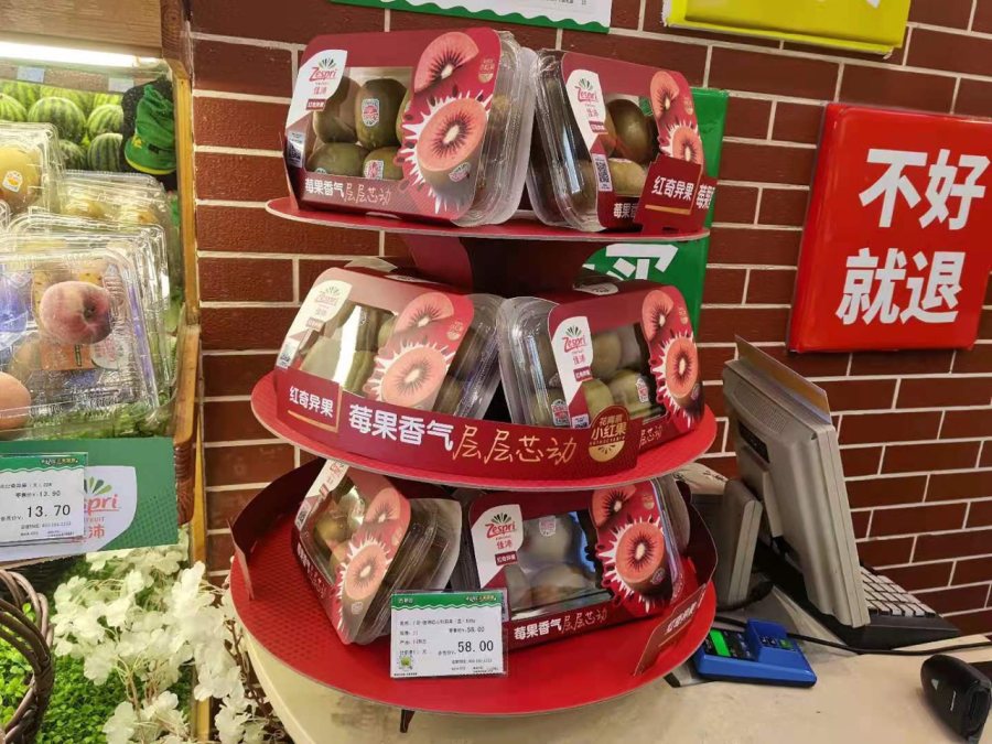 佳沛新品红奇异果首次亮相中国 百果园正式稀缺发售