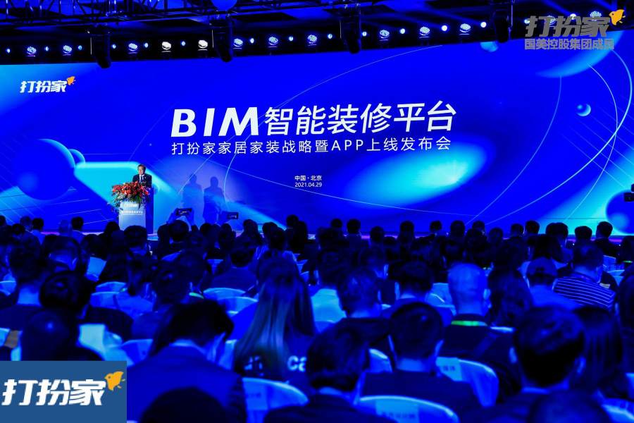 周国跃：BIM平台让客户选建材像选家电一样方便