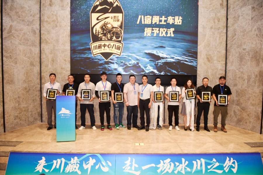 中国·八宿冰川文化旅游节将于8月8日盛大启幕