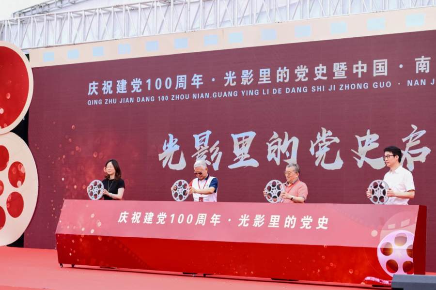 南京耳东电影产业园开园 "光影里的党史" 献礼建党100周年