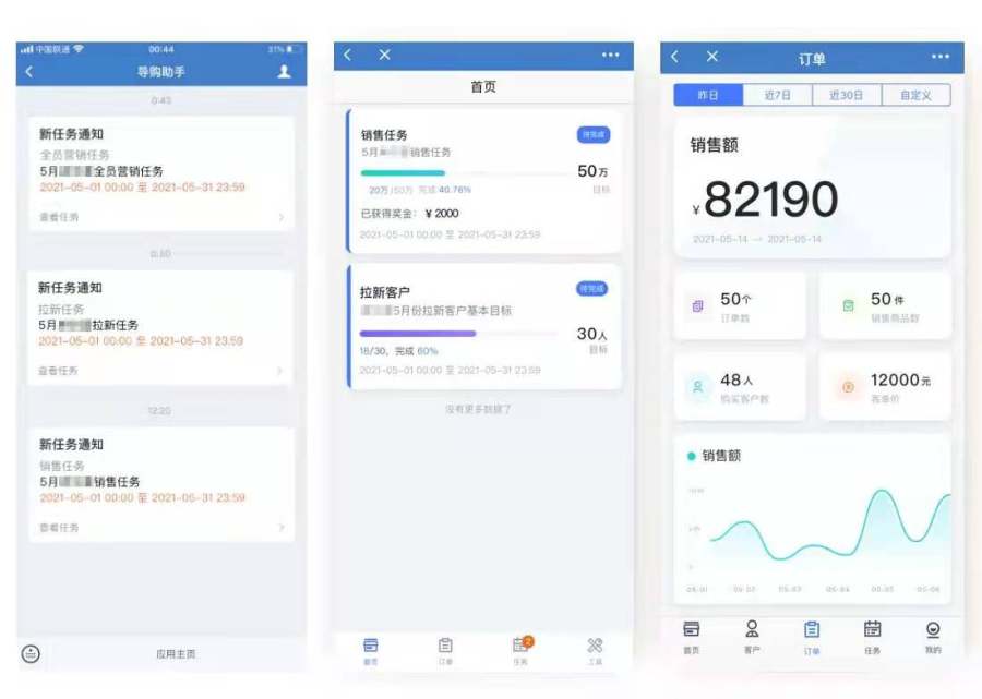 完美体育(中国)官方网站销售易CRM：搭