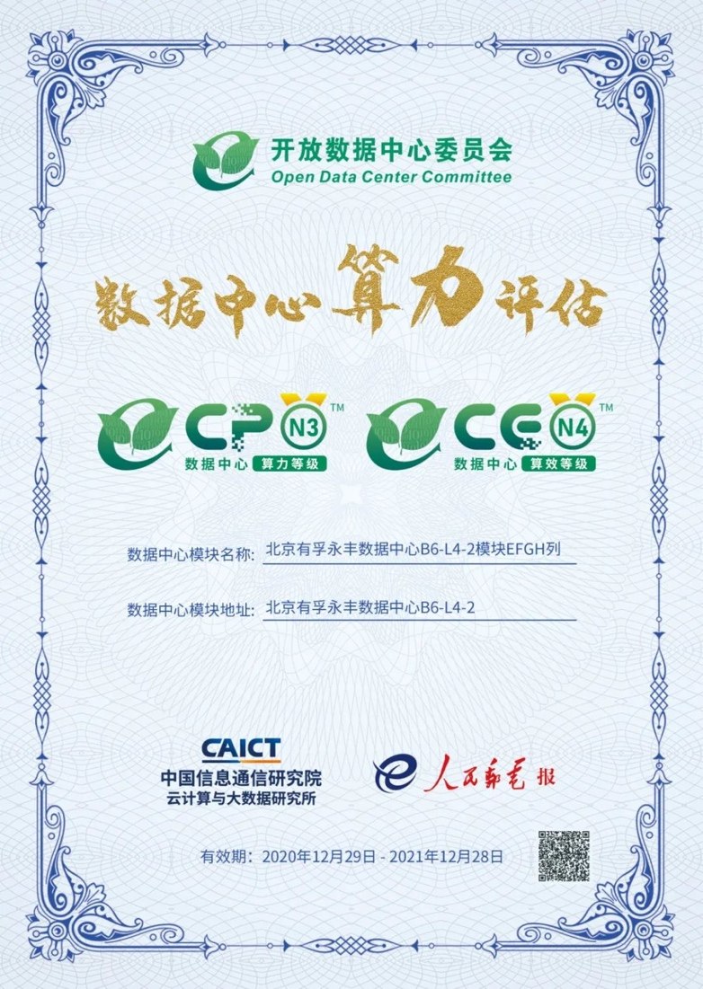 有孚网络亮相首届中国(青海)国际生态博览会