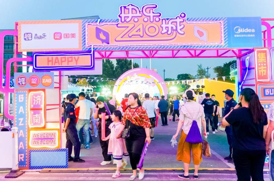 “真快樂”2021超樂音樂節超燃來襲 快來“ZAO”打卡贏門票