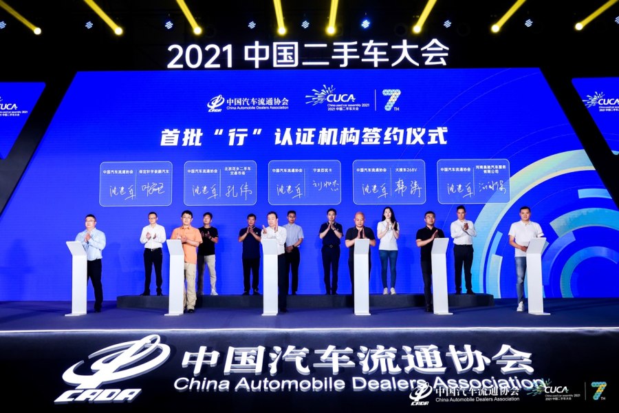 268V首批签约中国汽车流通协会二手车“行”认证 让二手车交易更放心
