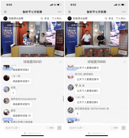 实力品牌用实力宠粉，如鱼得水“鱼粉节 七月钜惠”直播诚意满满