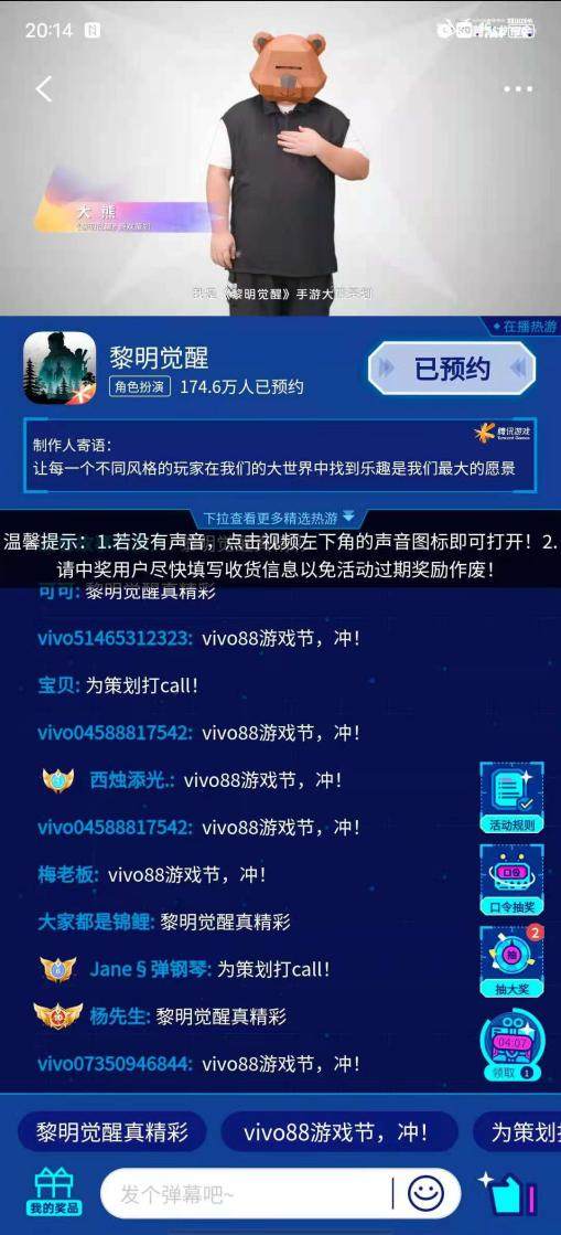 vivo游戏中心联合游戏厂商,为玩家奉上诸多福利!《新仙剑奇侠传之挥剑问情》,为玩家打造一个更具深度、妥妥的小型游戏展。