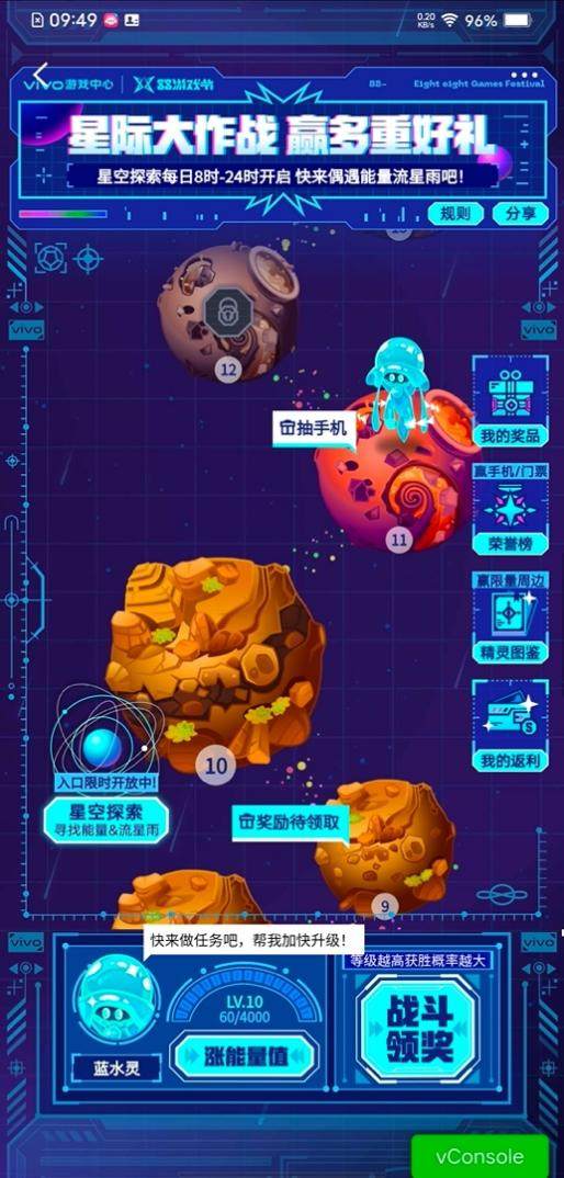 vivo游戏中心联合游戏厂商，