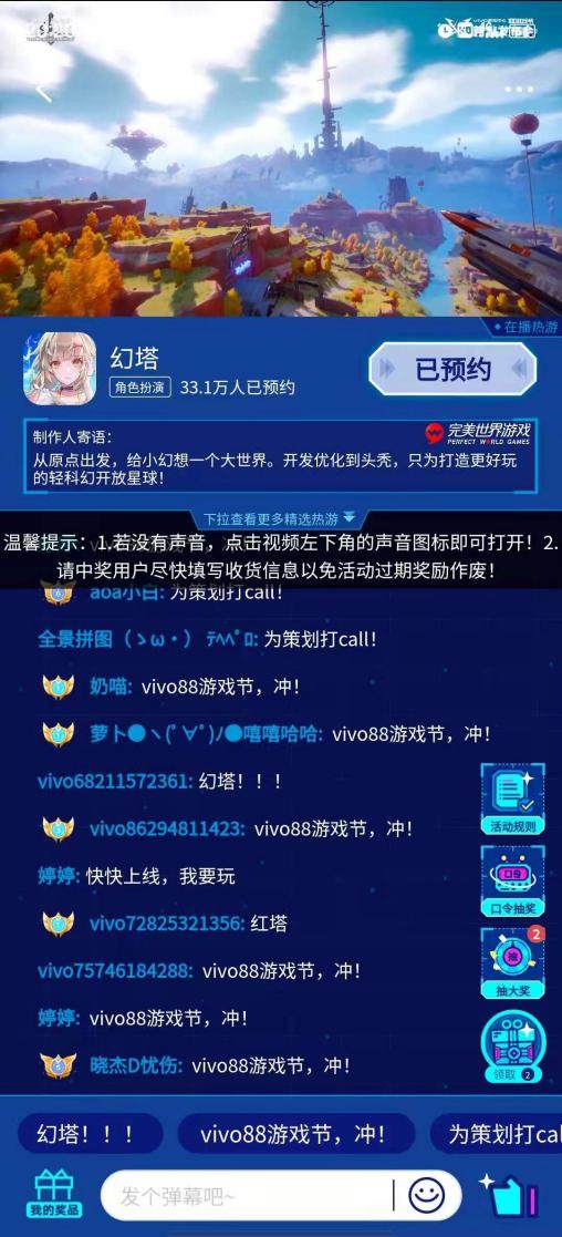 vivo游戏中心联合游戏厂商，