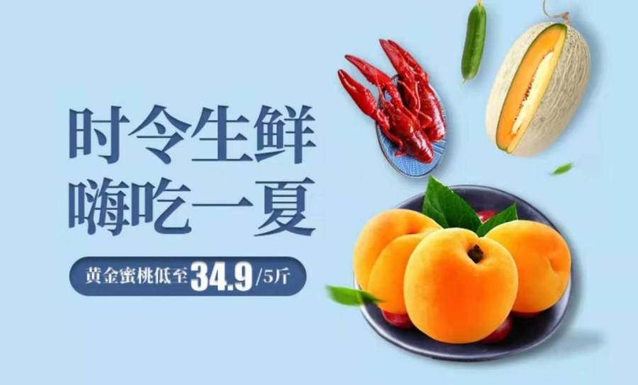 陕西3斤装早酥梨9.9元起 818“真快乐”水果生鲜上新季