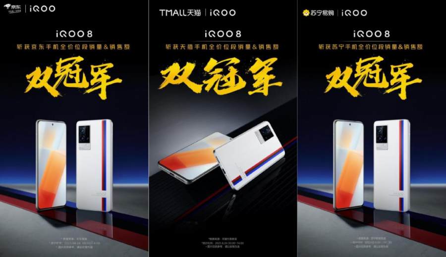 iQOO 8蜕变成全能旗舰,消费者口碑就是最好的证明