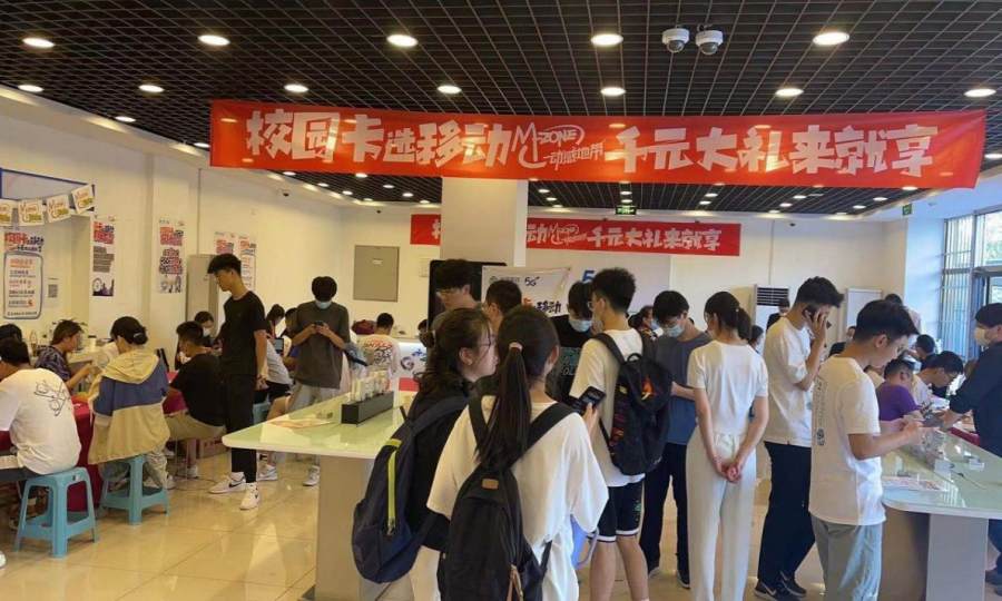 感受不一样的开学季 北京移动5G护航校园迎新