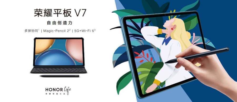 荣耀平板V7正式开售！跨系统协作生产力属性翻倍