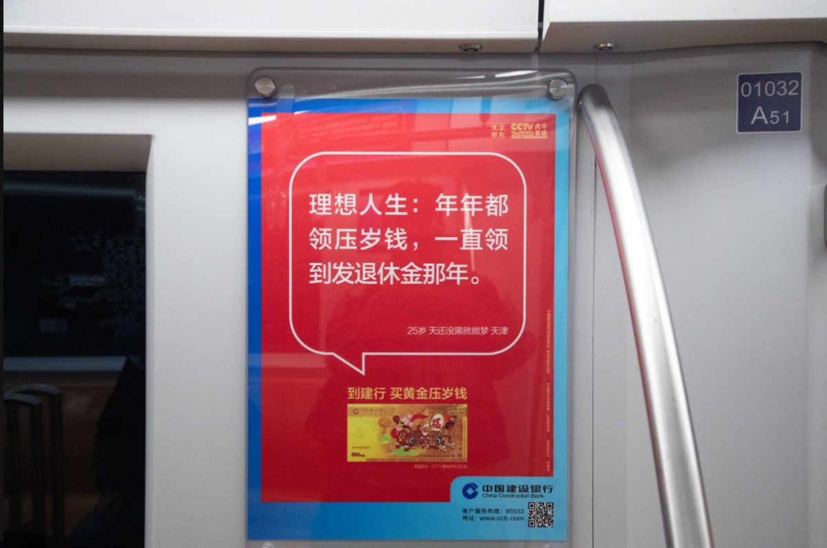 春节营销成“年度大考”，看中国建设银行怎么打好“传统民俗”这张牌？