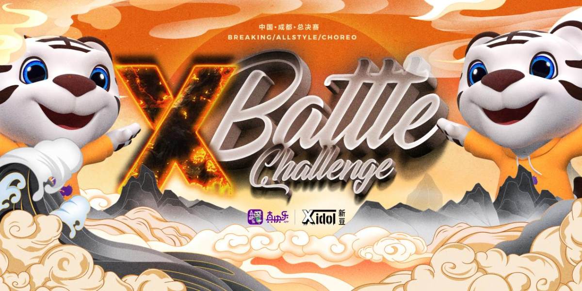 你是哪种舞蹈鬼才 快上“真快乐”X-Battle舞蹈巅峰赛挑战吧！