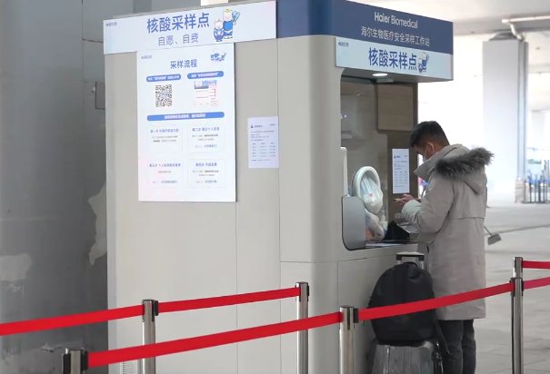 核酸采样一体化方案落地胶东国际机场 入青乘客采样更便捷、及时