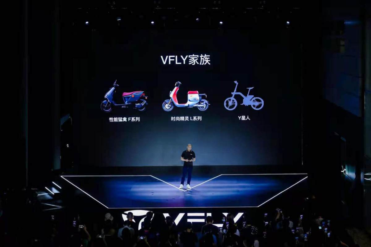 新品牌、新體驗、新生活！雅迪城市高端品牌VFLY耀世登場