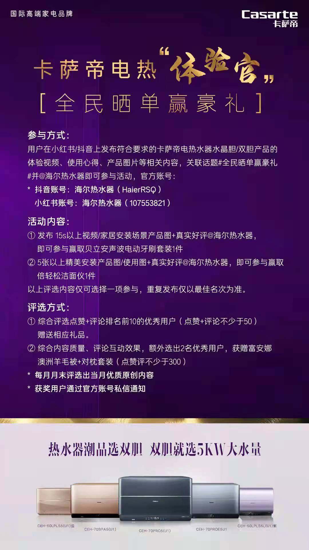 亚星游戏官网-www.yaxin222.com电热水器不知怎么选？2021年度用(图2)