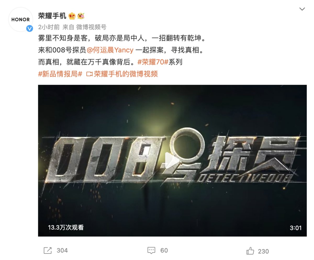 荣耀70接棒华为P系列,全系标配IMX800大底传感器,行业标杆
