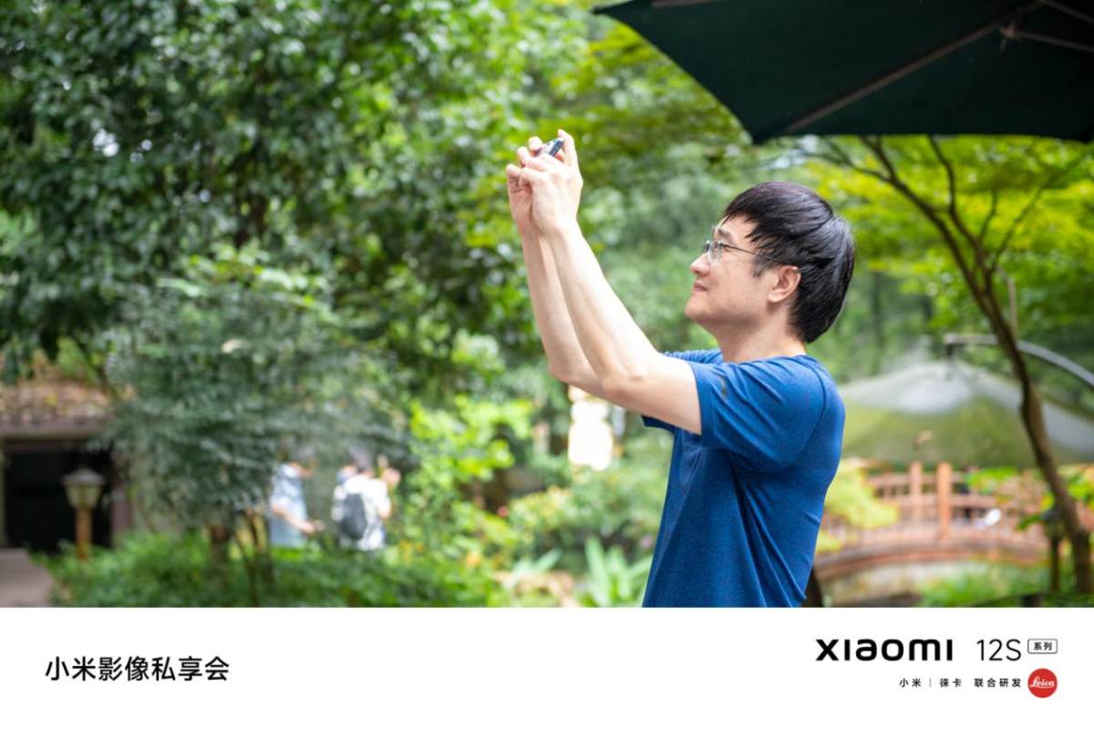华夏小康|小米影像私享会在岳麓山举办 真徕卡小米12S系列新品惊艳登场
