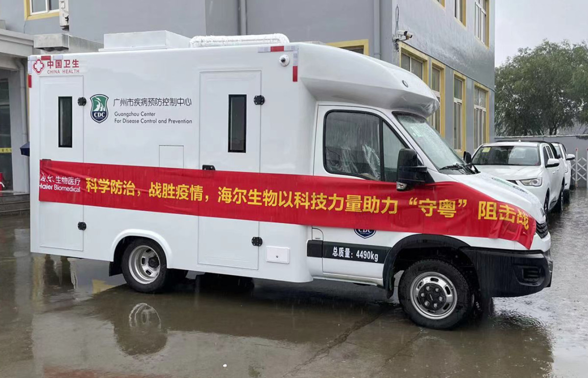 广州启用核酸快检车 海尔生物医疗助力打造首个移动快检模式