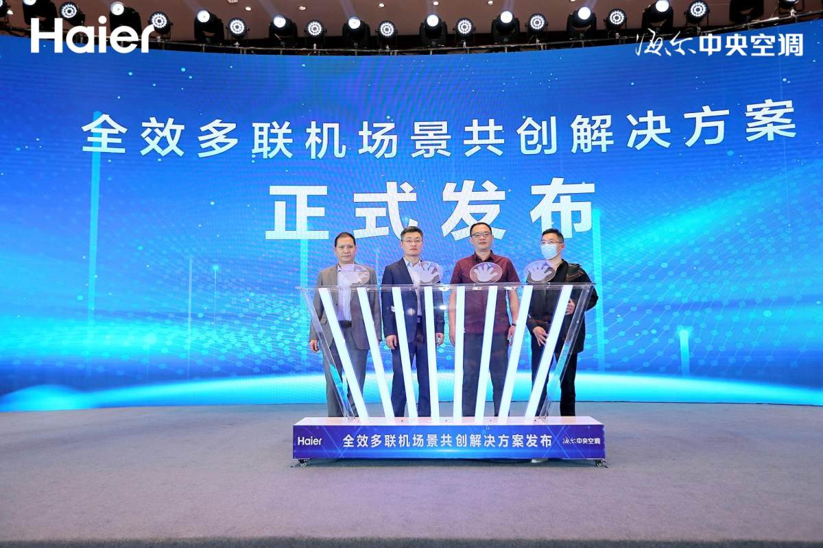 中国首创！海尔发布三星堆文保场景等6大洁净空气方案