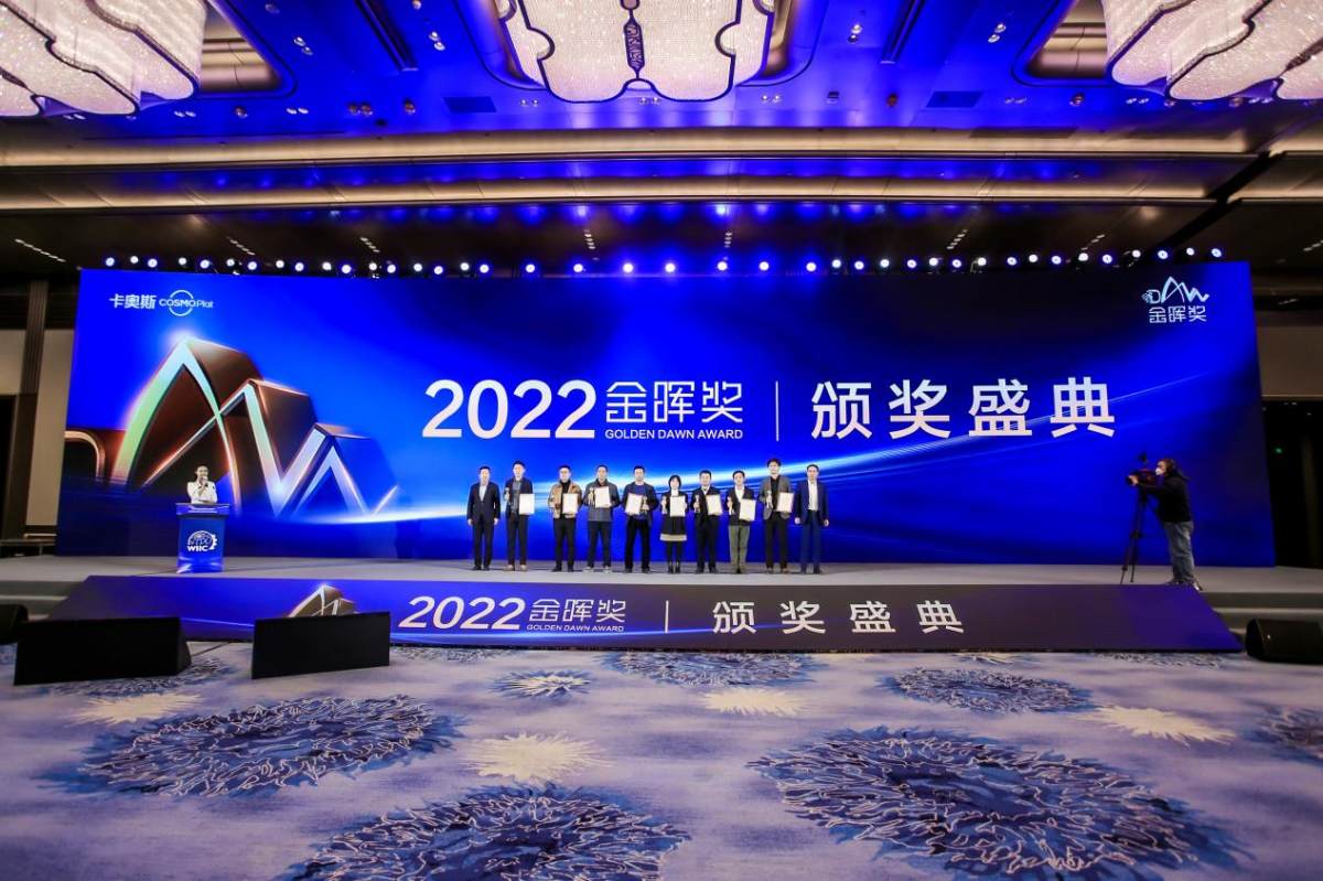 2022“金晖奖”正式公布：致敬先行者，共赴新生态