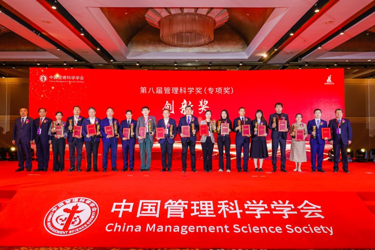 2023中国管理科学大会发布创新奖榜单 海尔位列第一