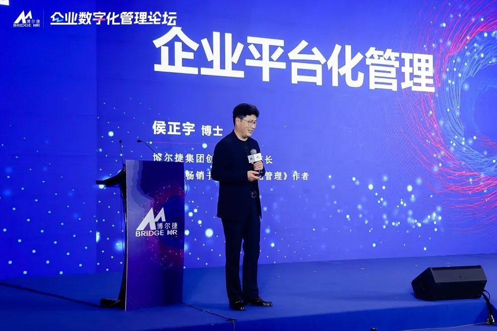 博尔捷数字科技集团在沪成功举办人力资源服务行业高质量发展论坛