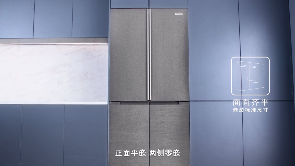 视频为证！卡萨帝冰箱：唯一符合6大平嵌标准