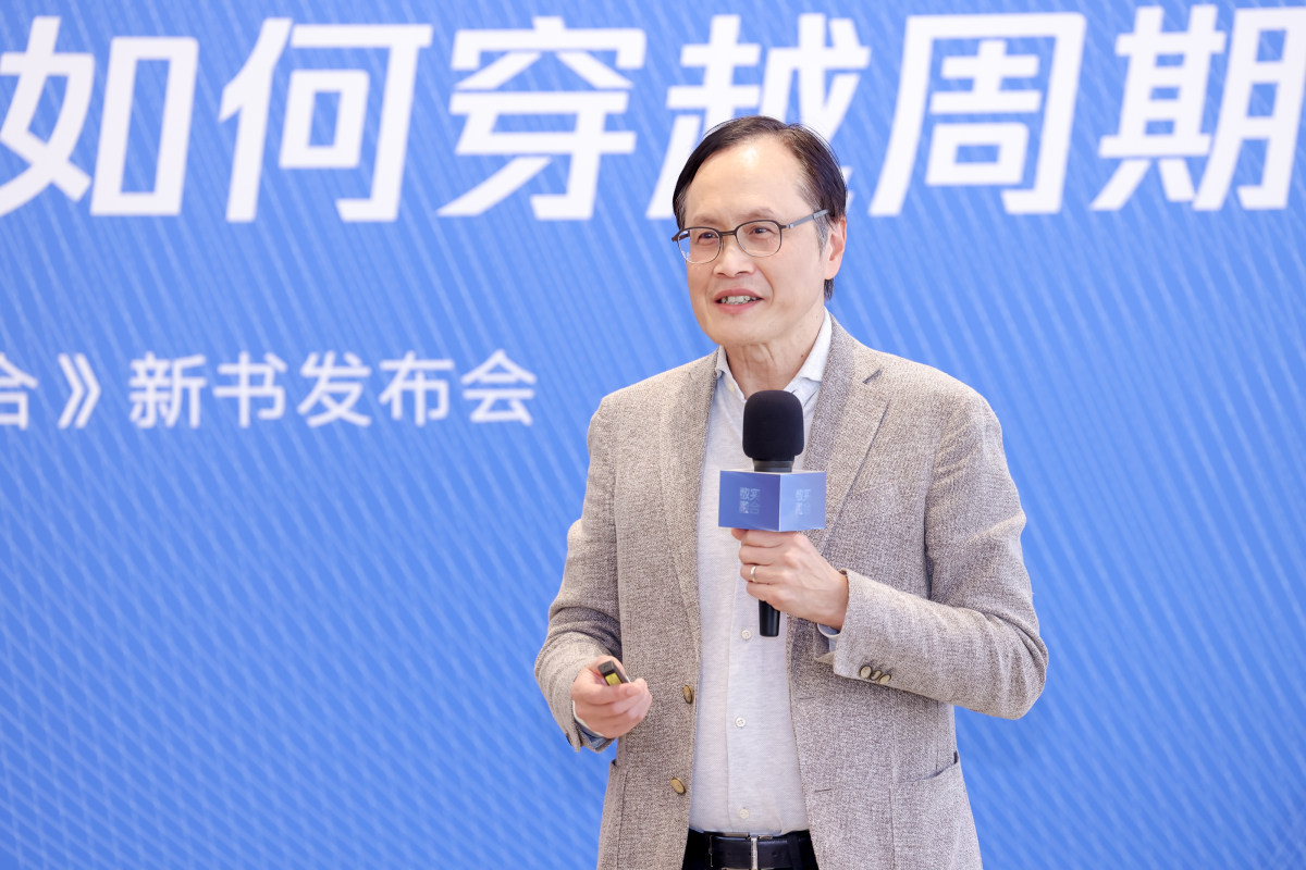 融合"前沿对话:ai技术浪潮下,企业如何穿越周期活动中,杨国安教授表示