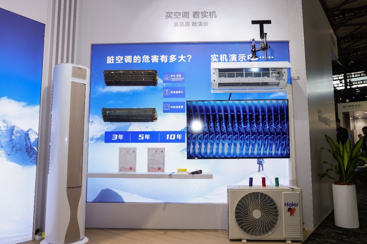  Do the air conditioner users need! Haier air conditioner self-cleaning technology continues to upgrade