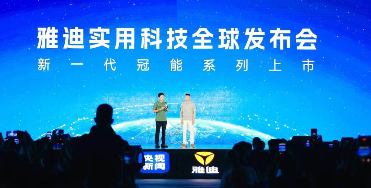 开启“实用科技”时代！雅迪全球舞台上展现中国智造魅力