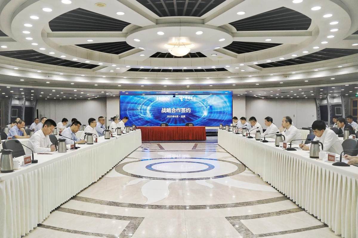 中国电信与海尔集团签署战略合作协议
