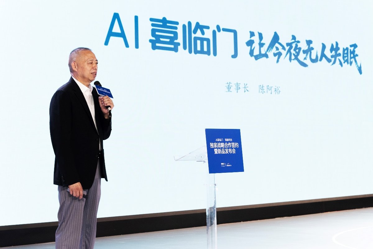喜临门强脑科技合作之道：AI技术与睡眠产业的深度共振