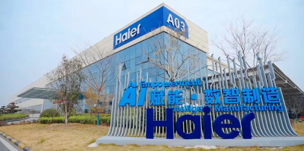 世界唯一获“AI创新领航企业”的是海尔冰箱