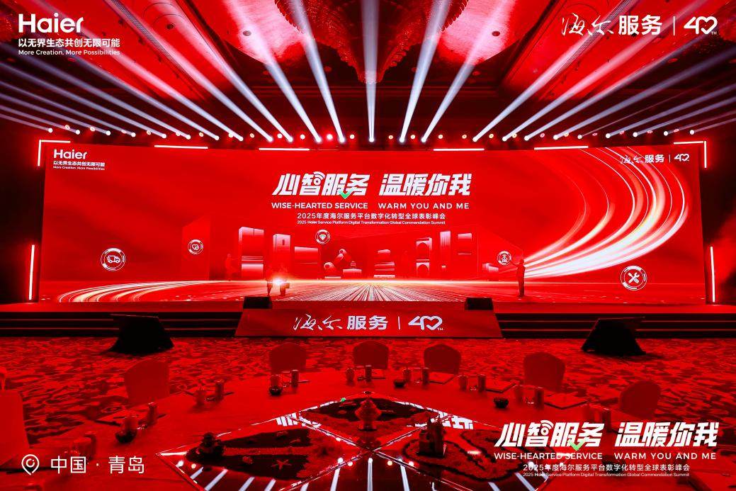 中国家电出海最后一公里，服务的全球化为何只有海尔做到了？