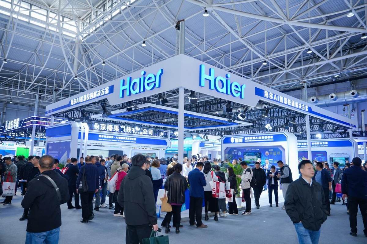 以AI赋能校园智慧降碳,海尔智慧楼宇亮相中国教装展