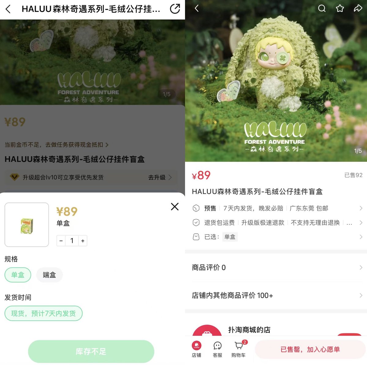 HALUU系列盲盒首发全网秒罄 HALUU系列盲盒首发全网秒罄