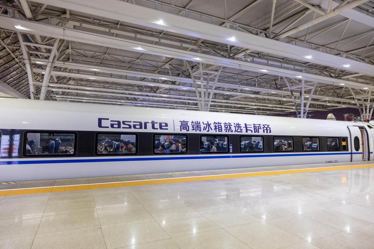 卡萨帝冰箱登上春运高铁专列