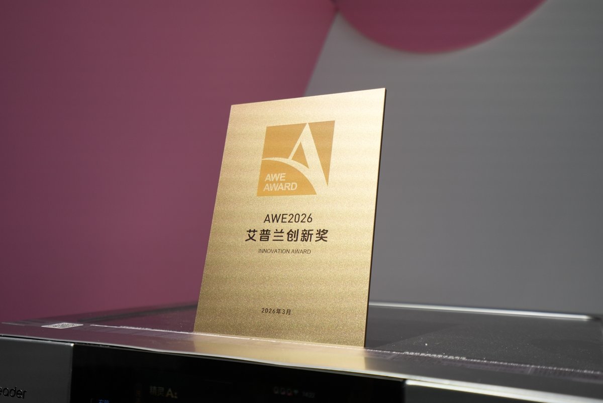 从发明三筒到40万用户选择！Leader统帅三筒新品首次亮相即获艾普兰奖