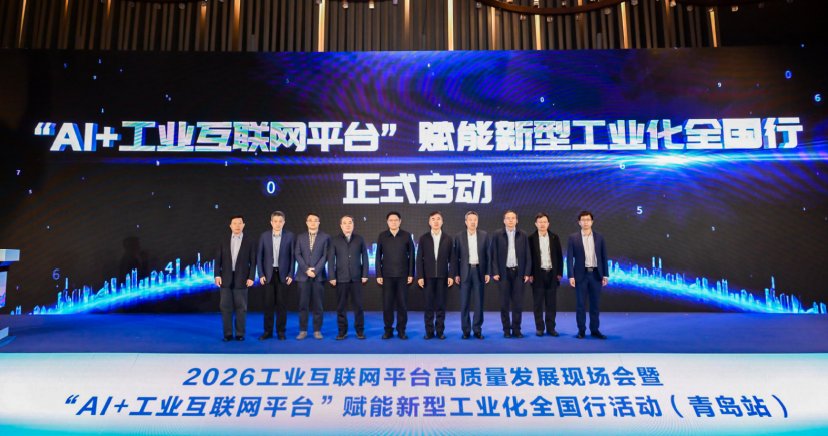 工业互联网进入“养虾”时代:卡奥斯引领“工业Claw”新生态