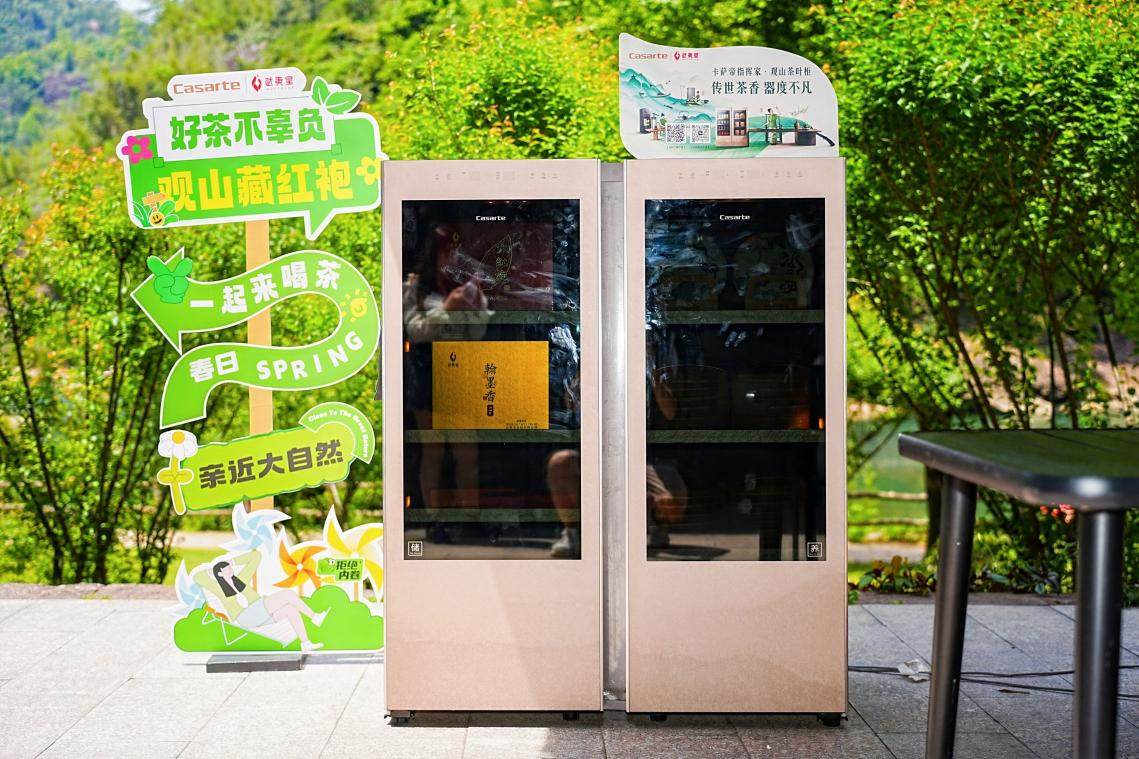 湿度12%大红袍就发霉？卡萨帝茶叶柜±2.5%精准控湿