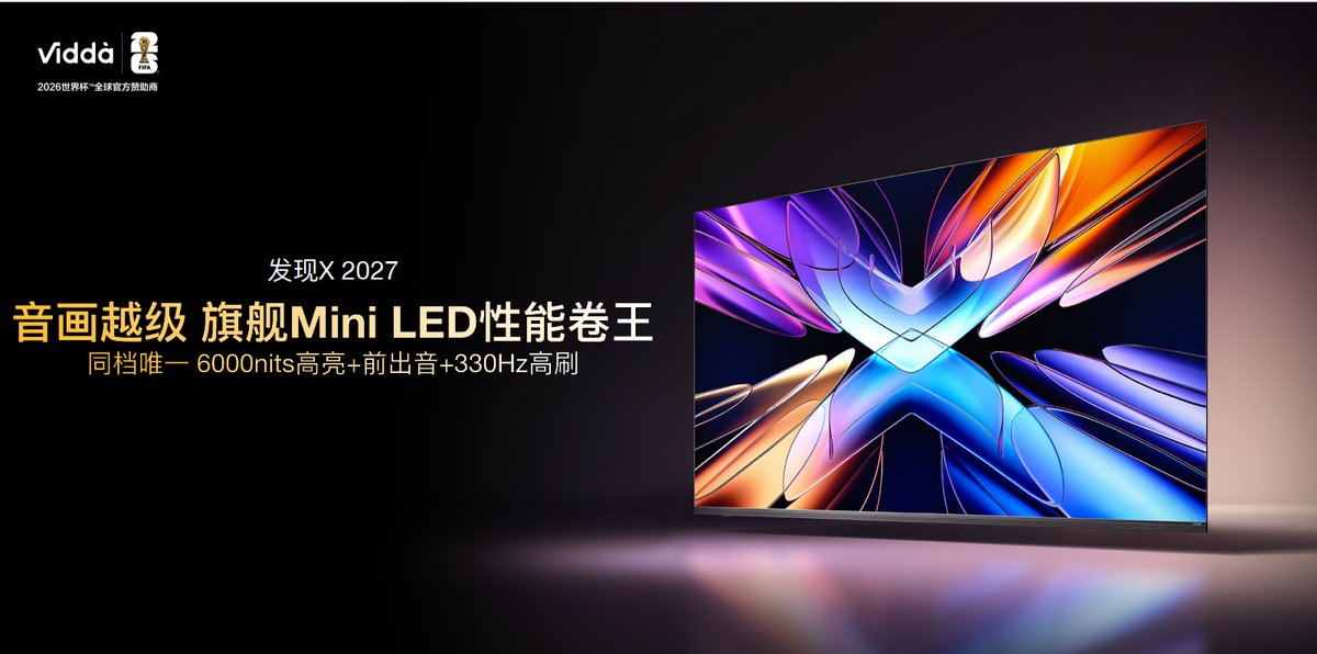 Vidda 发现X 2027款正式发布，6000nits巅峰高亮，重新定义Mini LED性能标杆