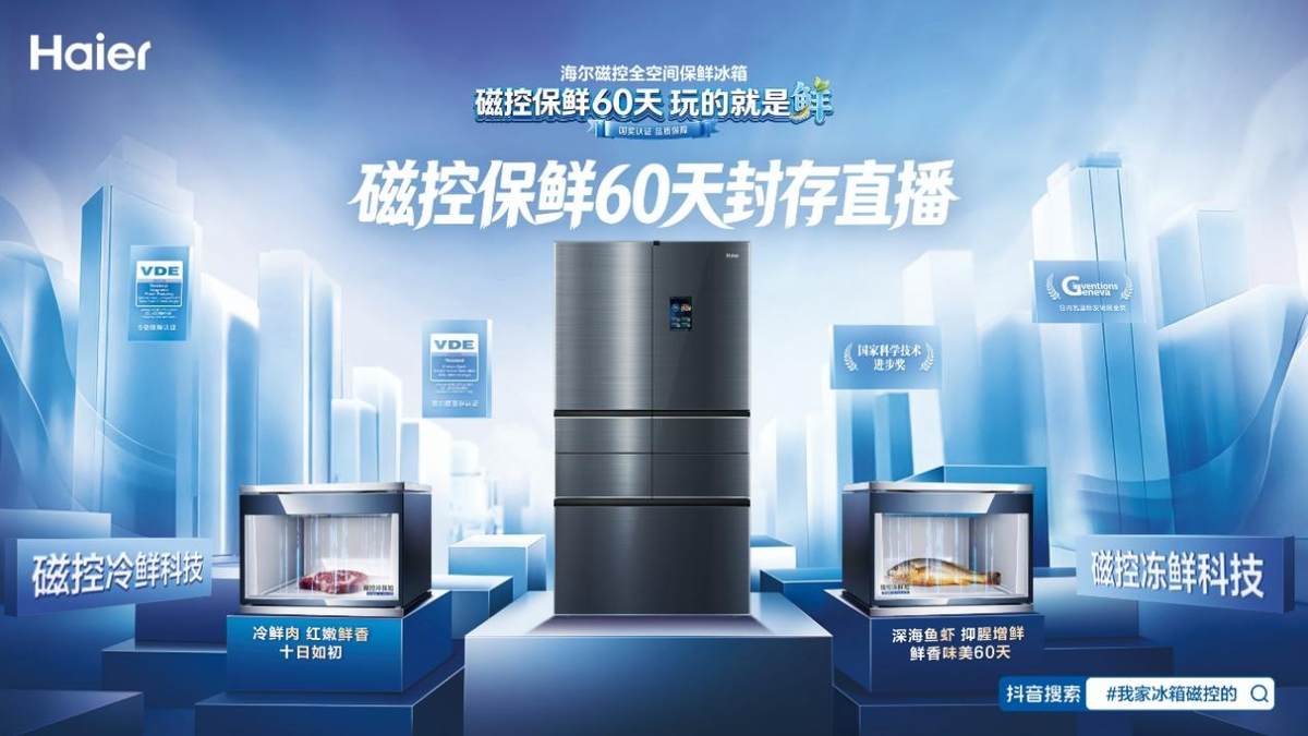 颠覆传统保鲜认知！冷鲜肉在海尔冰箱可以冷藏10天