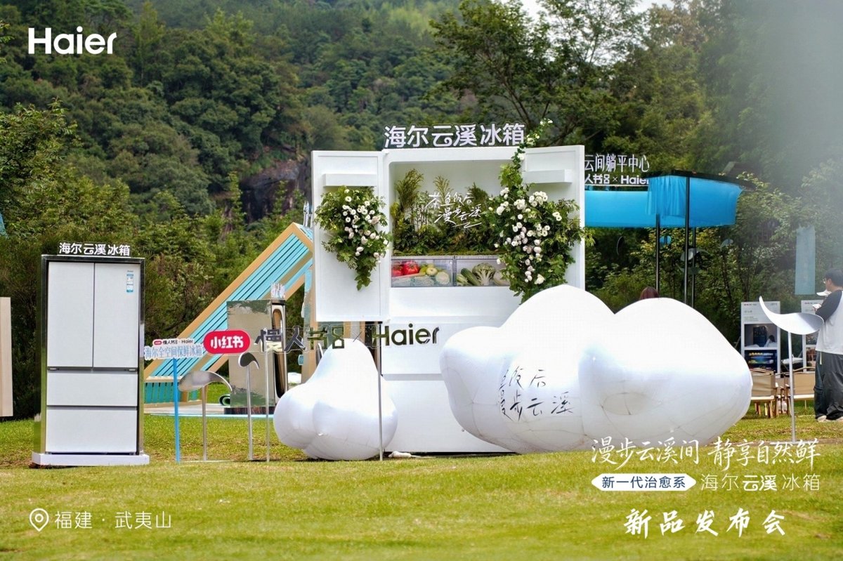 618稳居抖音TOP1!海尔云溪冰箱与南艺学子共绘“最美栖溪地”